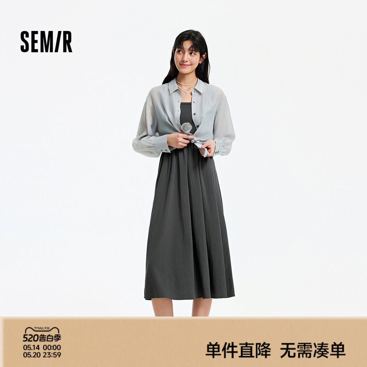森马连衣裙女夏季U领吊带裙肌理翻领衬衫通勤简约风松弛感两件套