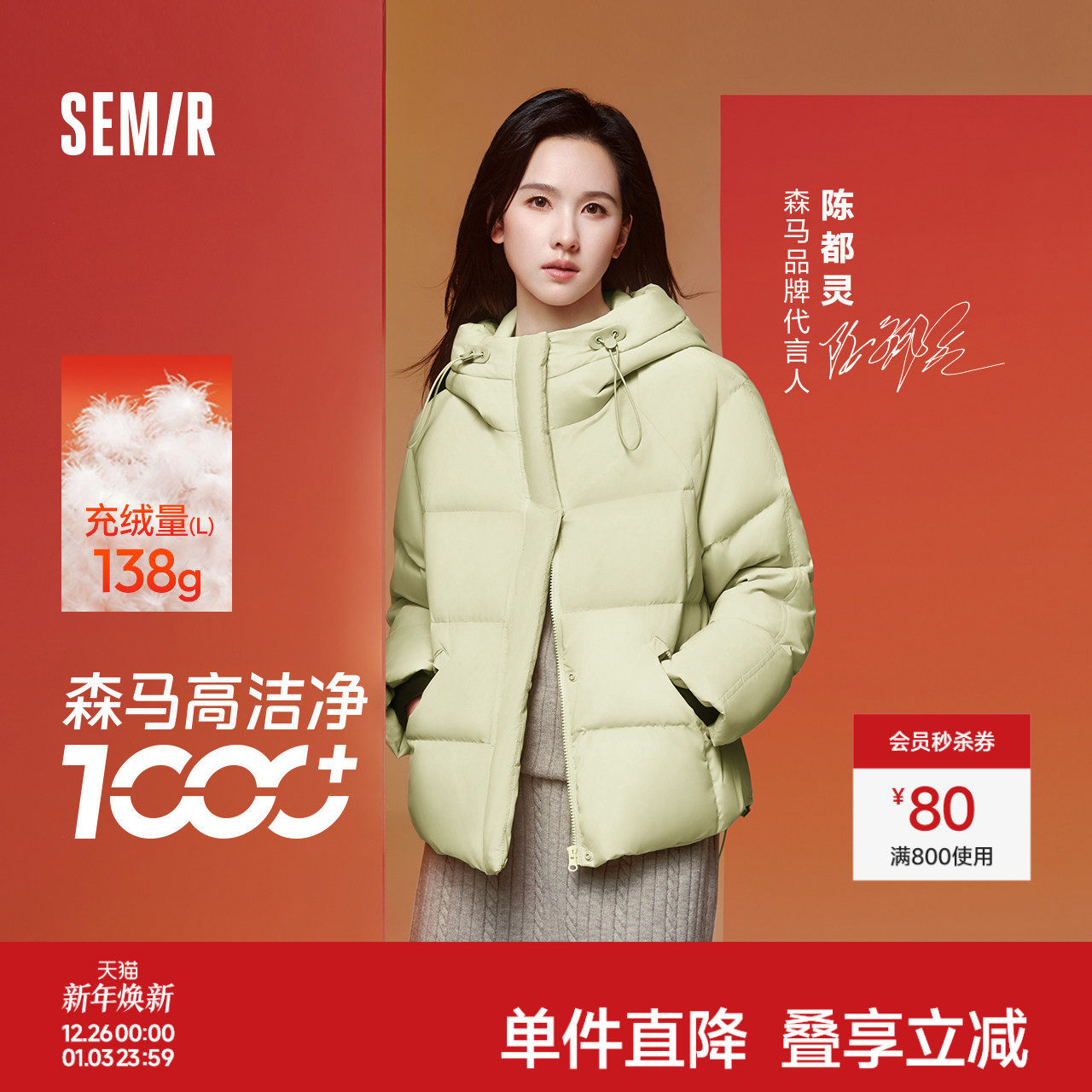 203元森马轻松羽绒|羽绒服 90绒蓬松度高， 连帽设计刮大风也不怕~ - 线报酷