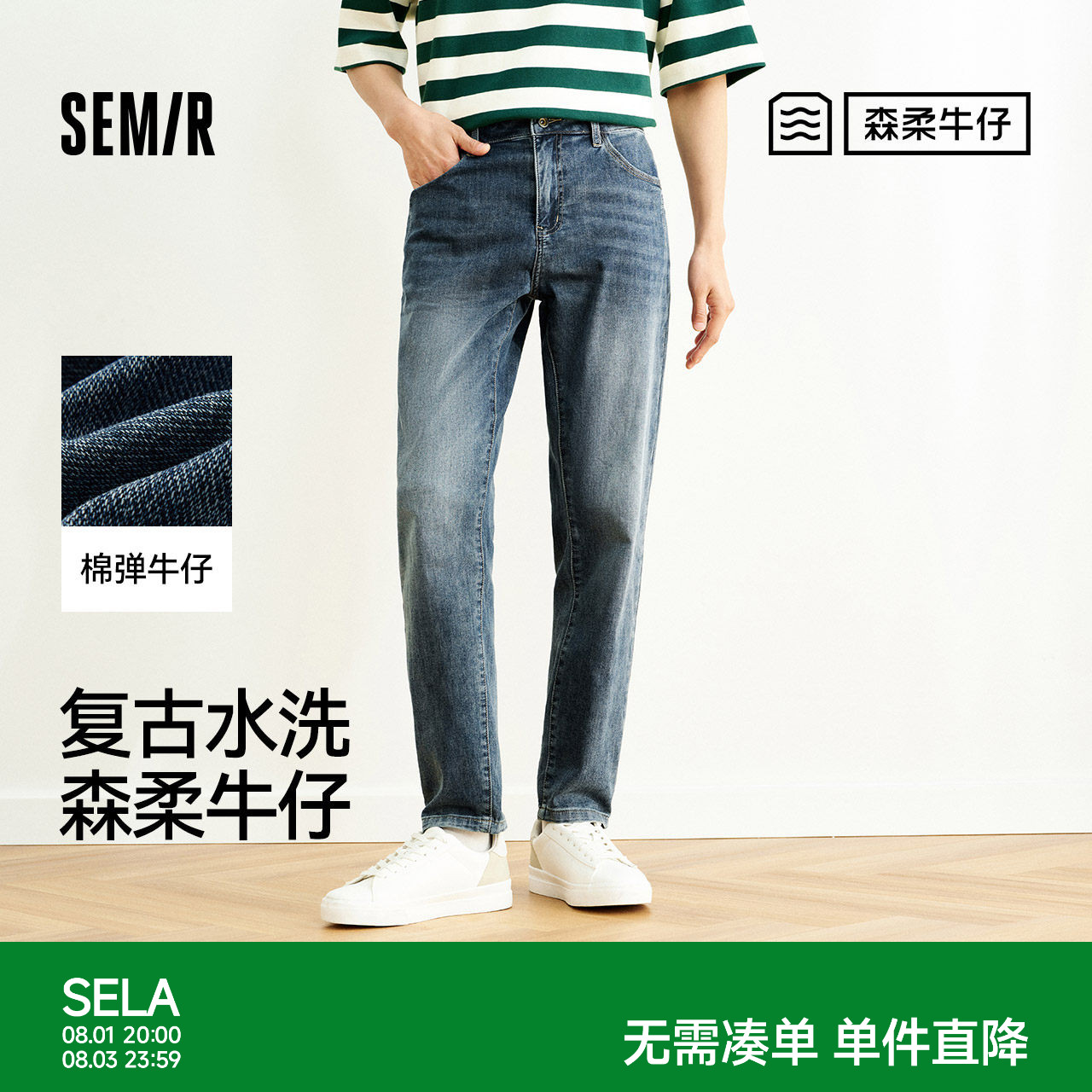 森柔|森马牛仔裤男夏季复古水洗小脚裤舒适弹力棉质时尚长裤百搭
