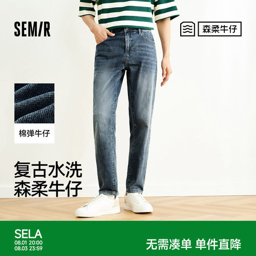 森马合体小脚裤复古水洗牛仔裤男