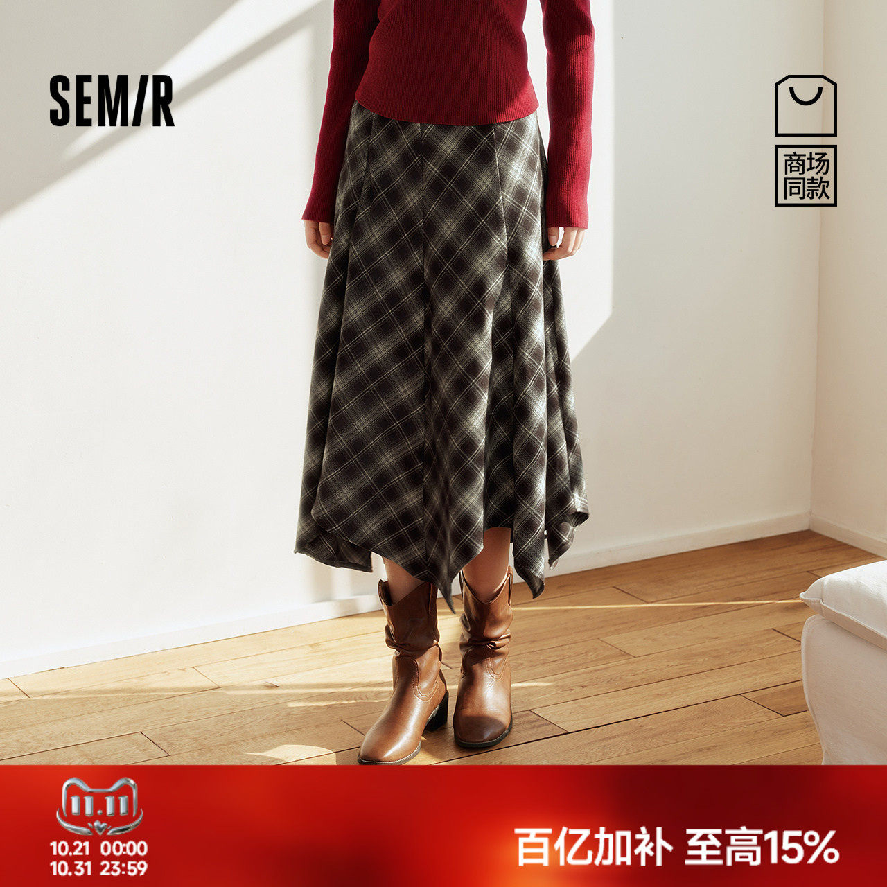森马复古显瘦格子不规则半身裙女