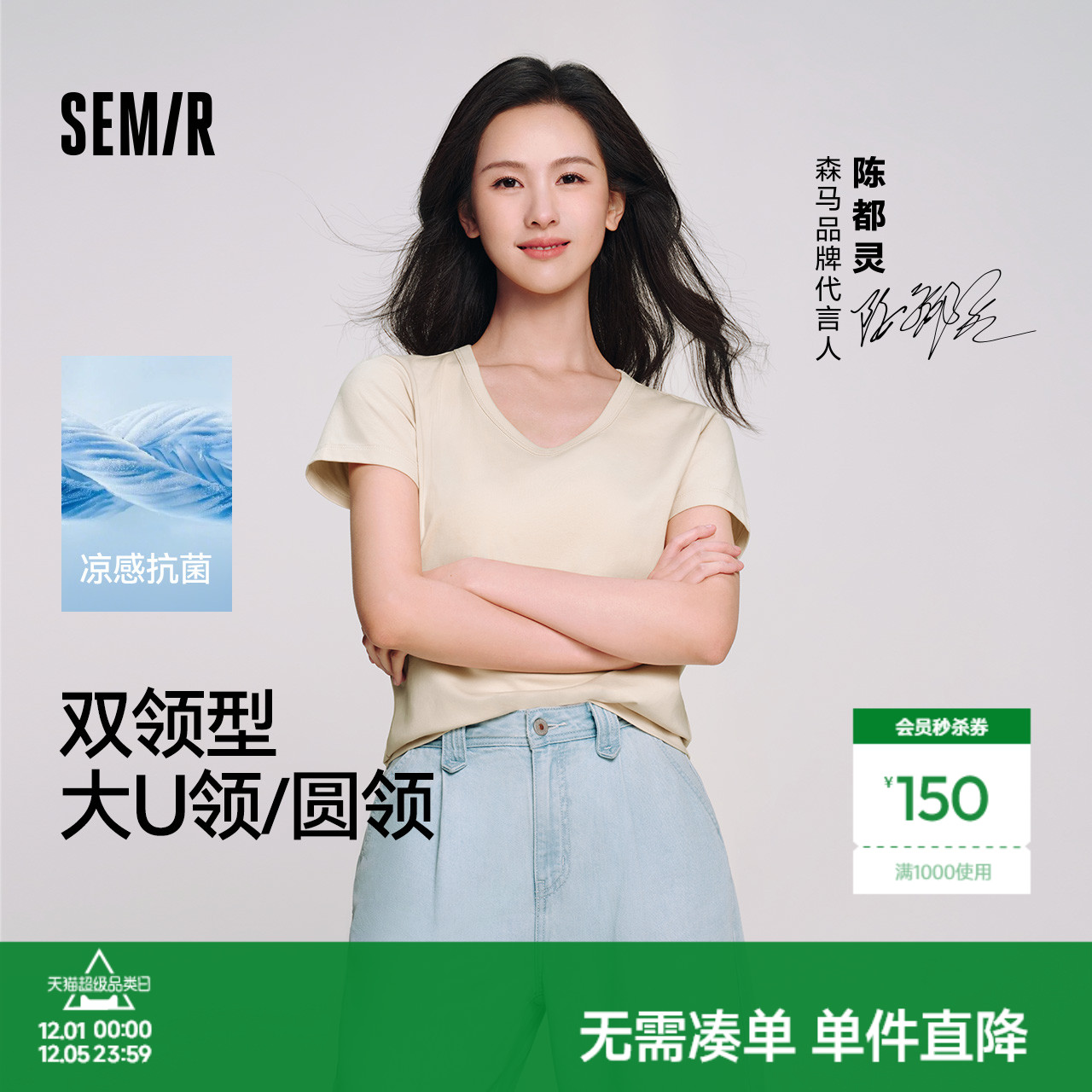 森马修身正肩凉感抗菌短袖T恤女