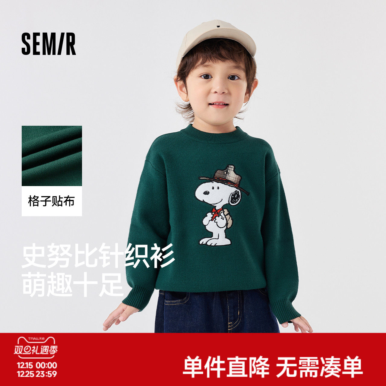 卡通绣花，童趣活力