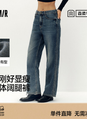 森柔牛仔|商场同款森马牛仔裤女分割阔腿裤2025新款秋季长裤4001A