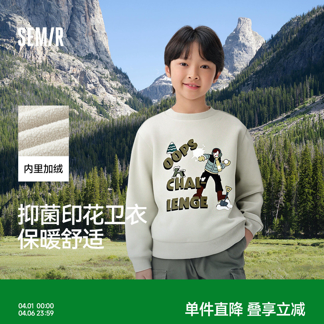 森马儿童卫衣2024新款抑菌加绒上衣冬季户外风印花男童装时尚潮流