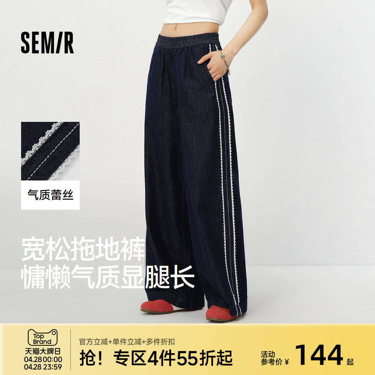 森柔|森马牛仔裤女夏蕾丝花边阔腿裤宽松2026新款气质慵懒拖地裤