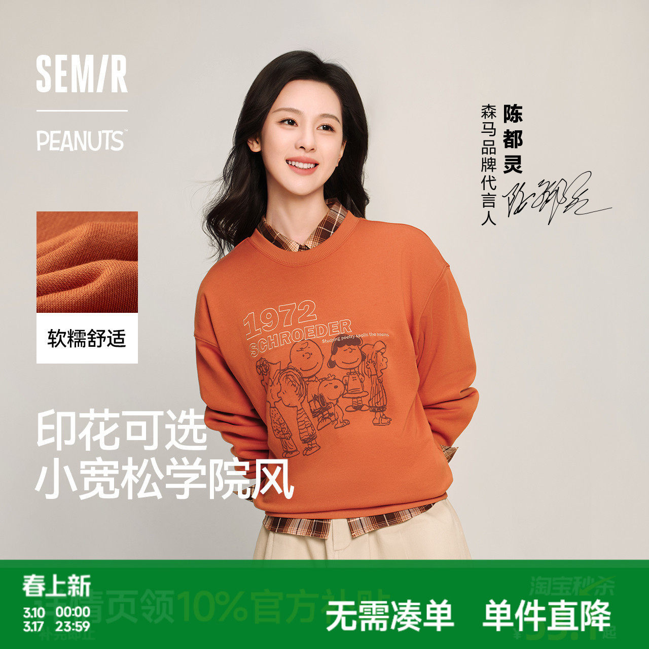 森马史努比系列卫衣女卡通落肩宽松衣服个性秋设计感图案上衣小众