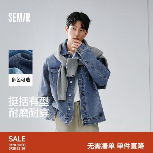 森马复古基础牛仔外套通勤百搭男