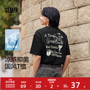 森马短袖 内搭青年潮流字母大图案 T恤男国风印花上衣凉感抑菌夏季