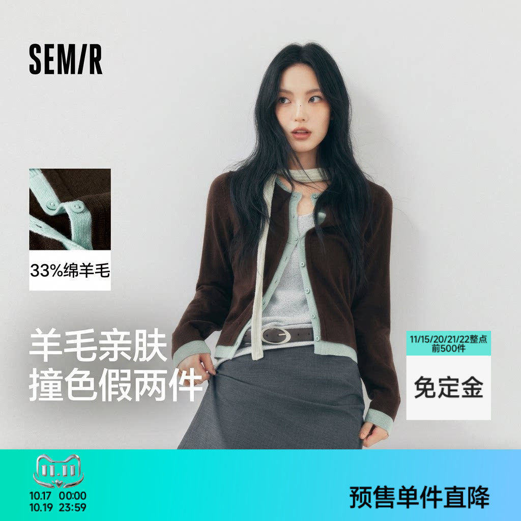 森马含羊毛假两件短款针织开衫女