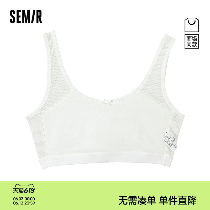 【商场同款】森马儿童文胸2026新款女童夏季纯色蝴蝶结针织内衣