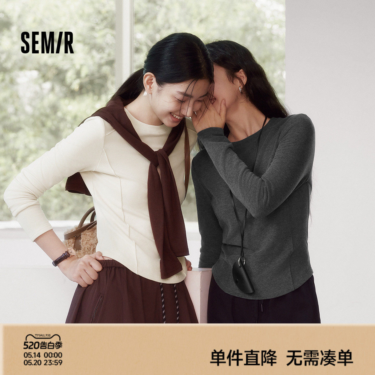 森马长袖T恤女冬鱼骨分割上衣正肩修身纯色2025新款显瘦软糯衣服
