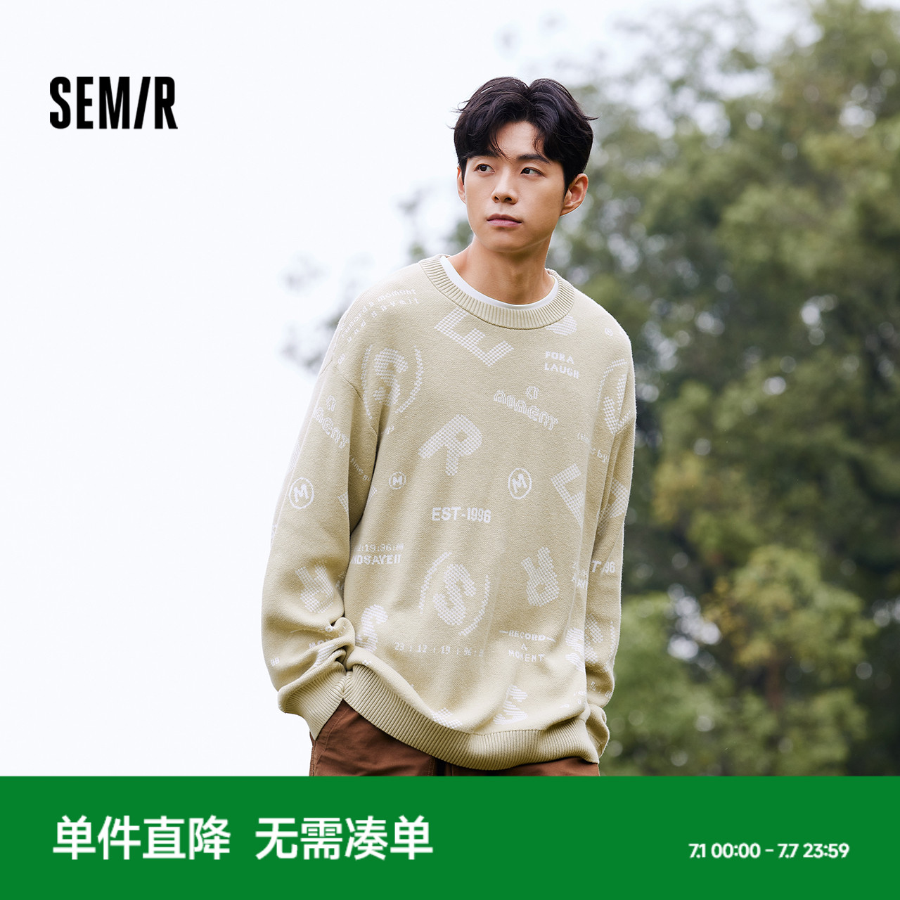 森馬提花針織衫潮寬松韓系毛衫男