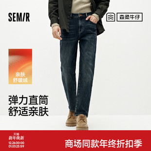 男冬季 棉弹直筒裤 2025新款 森柔 长裤 森马牛仔裤 复古时尚 商场同款