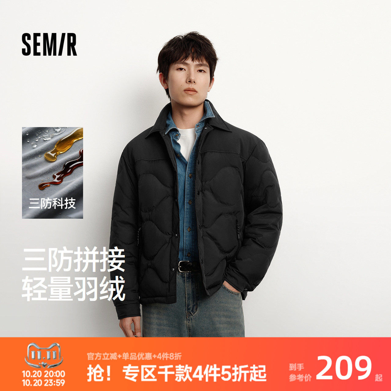 森马羽绒服男冬季三防衬衫式羽绒内胆25新款葫芦绗线时尚外套轻薄