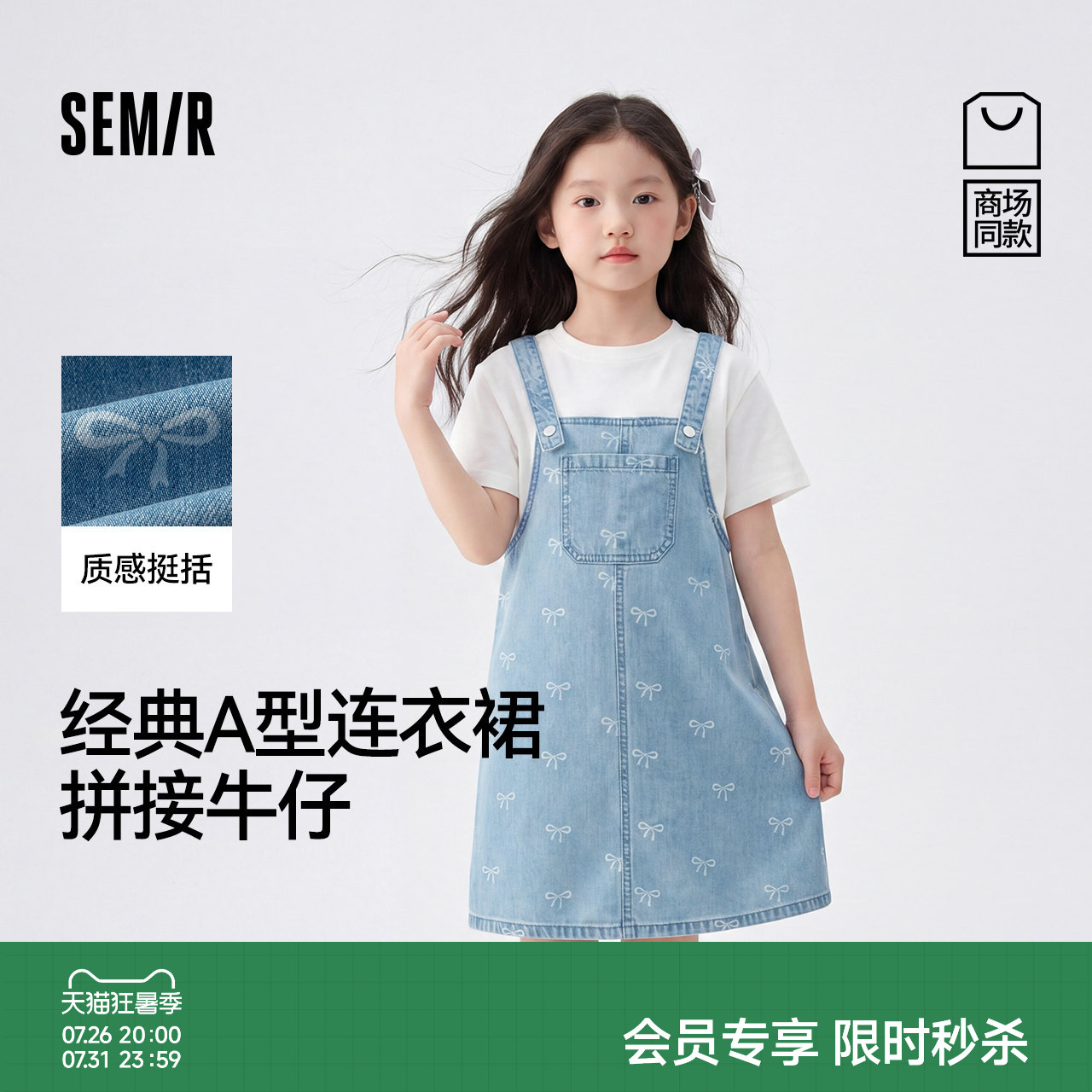 【商场同款】森马儿童连衣裙2026新款女童夏季甜酷假两件牛仔裙子