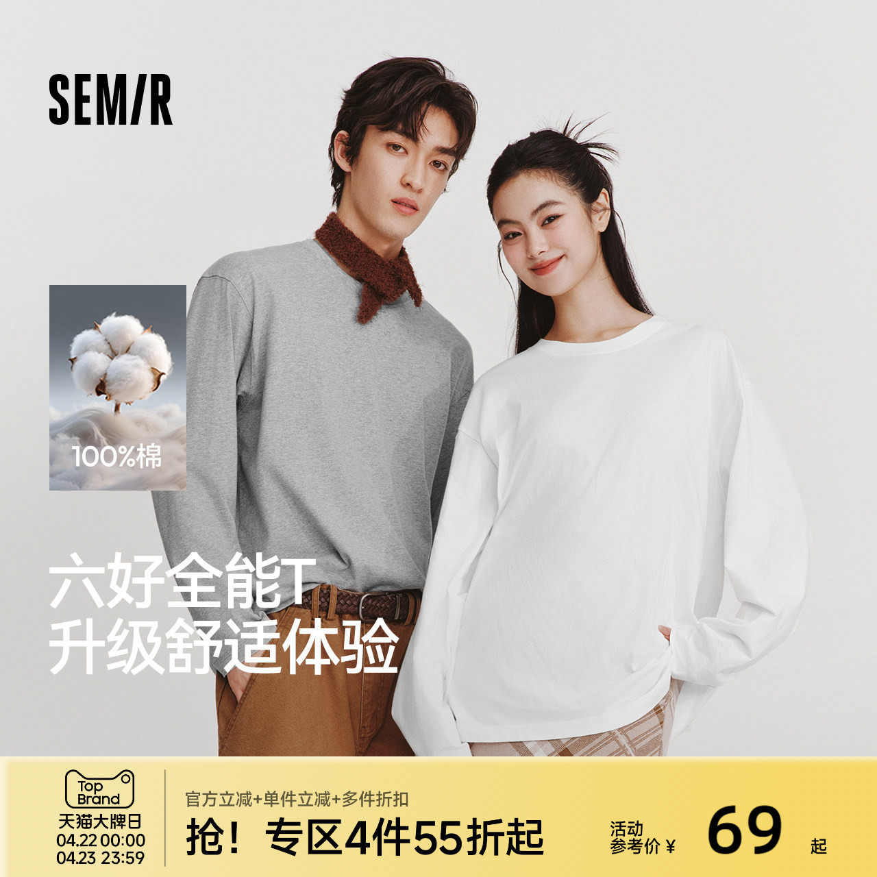 森马纯棉长袖T恤2026春季新款百搭基础内搭纯色简约上衣男女同款