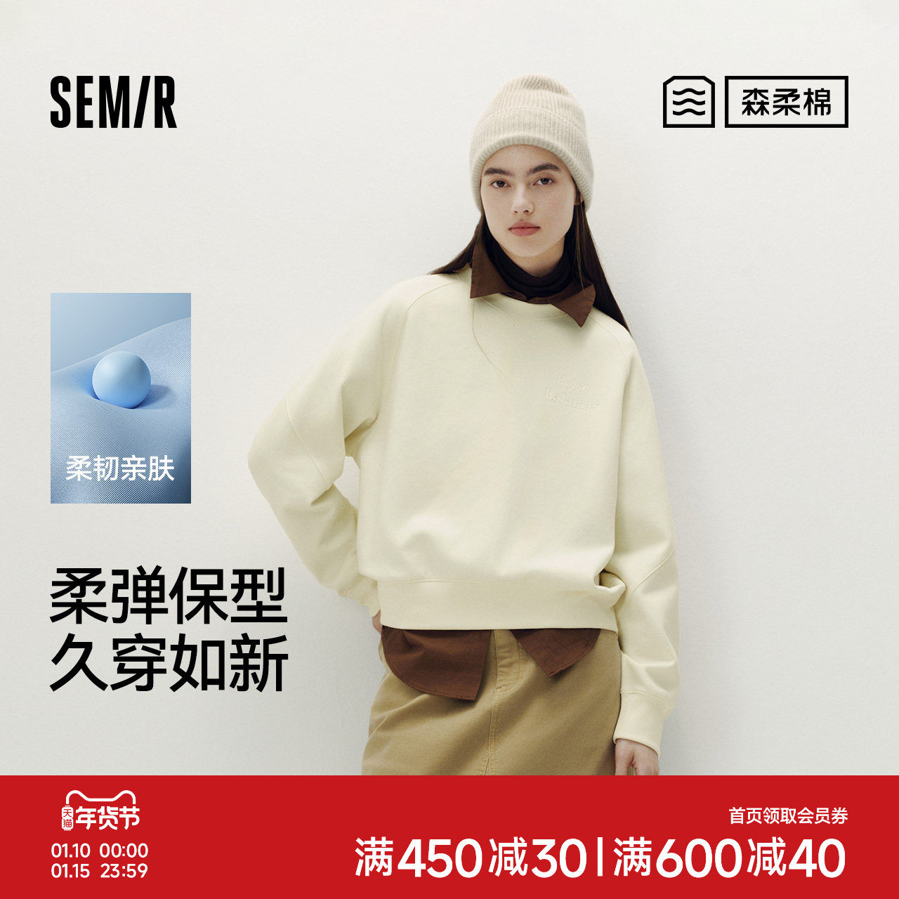 森柔棉|商场同款森马卫衣女宽松圆领百搭秋季2025新款字母套头衫