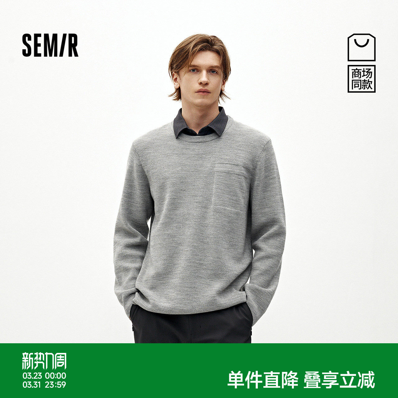 商场同款|森马毛衫男冬假两件衬衫领2025新款百搭休闲打底针织衫