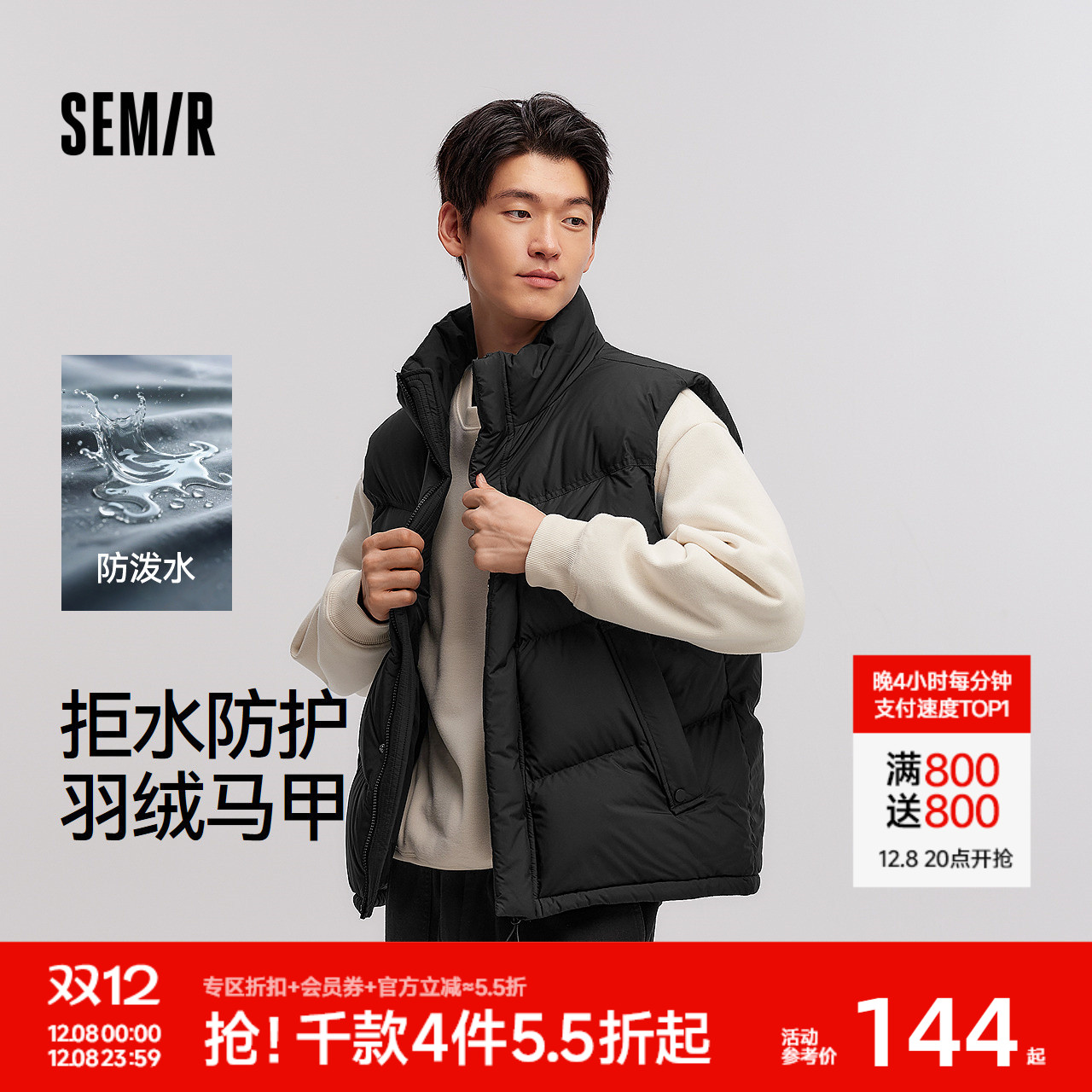 森马外套防泼水冬立领羽绒男