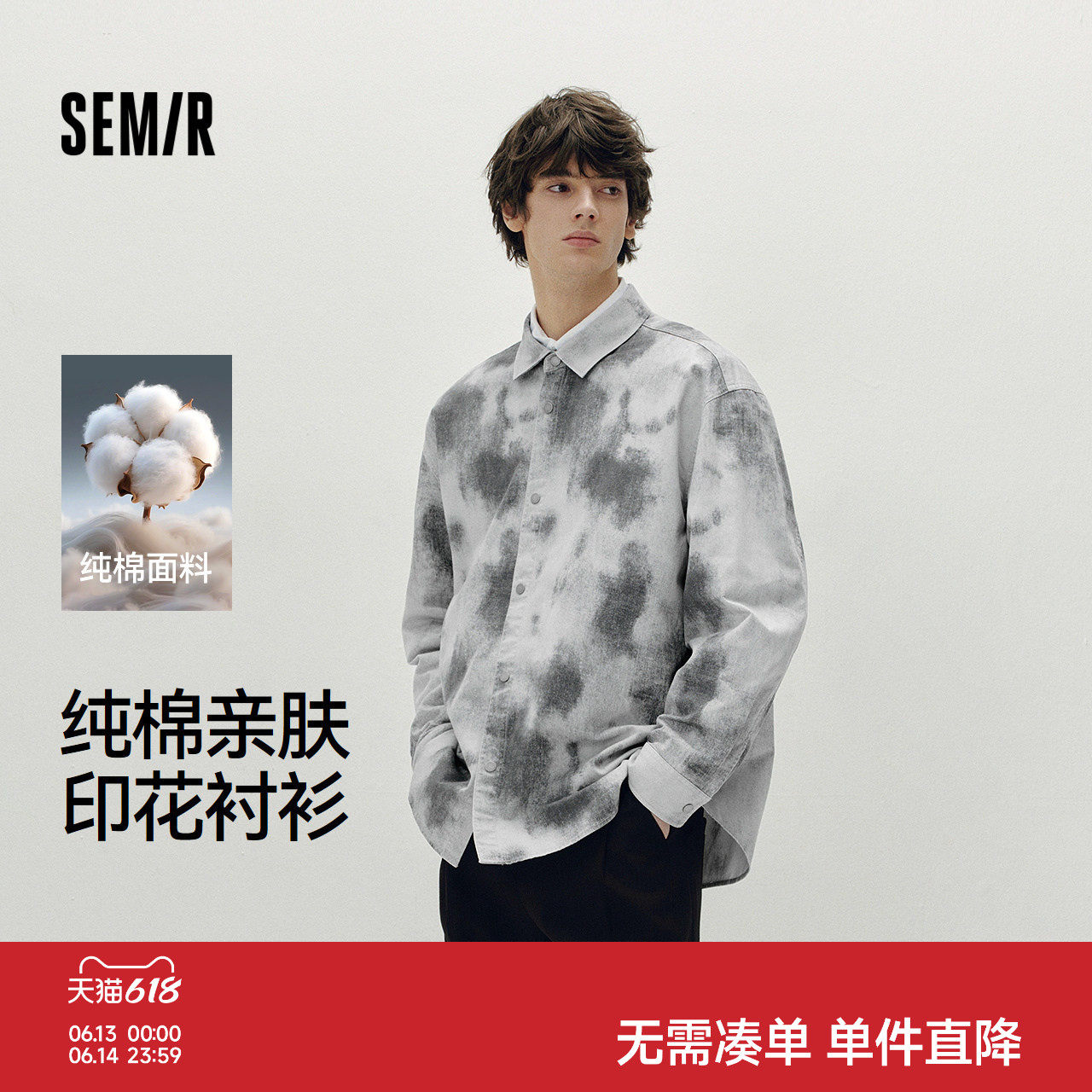 森马长袖衬衫男秋季仿牛仔印花oversize外套纯棉柔软休闲趣味上衣