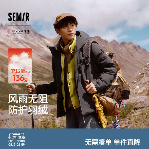 森马防雨防风冲锋衣连帽羽绒服男