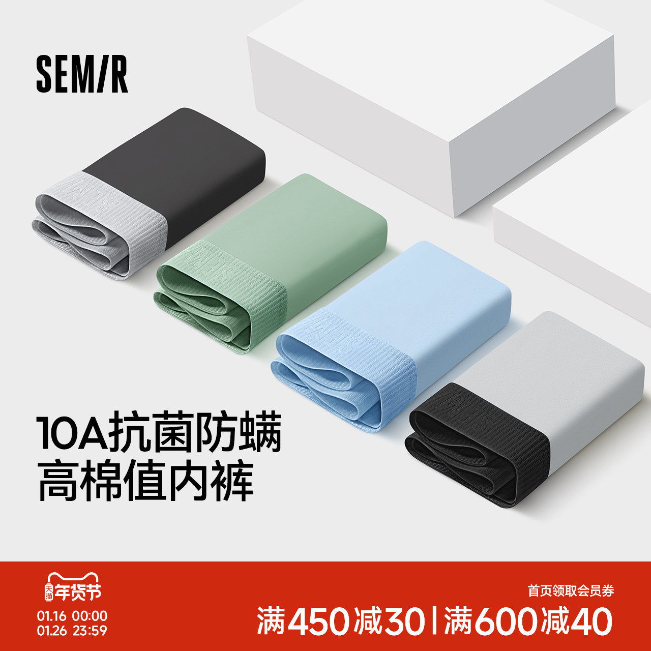 森马男士内裤男款纯棉100%全棉裆10a抗菌防螨2026男生四角裤透气,女士内衣/男士内衣/家居服,男平角内裤,淘宝优惠券,粉丝福利购,淘宝优惠卷