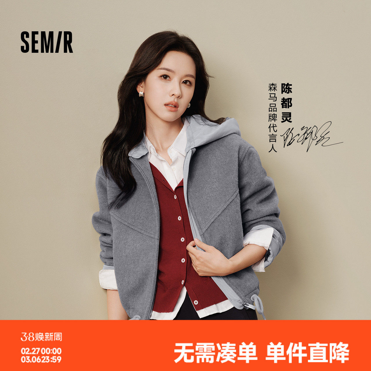 陈都灵同款|商场同款森马外套女冬夹棉毛呢含羊毛2025新款上衣