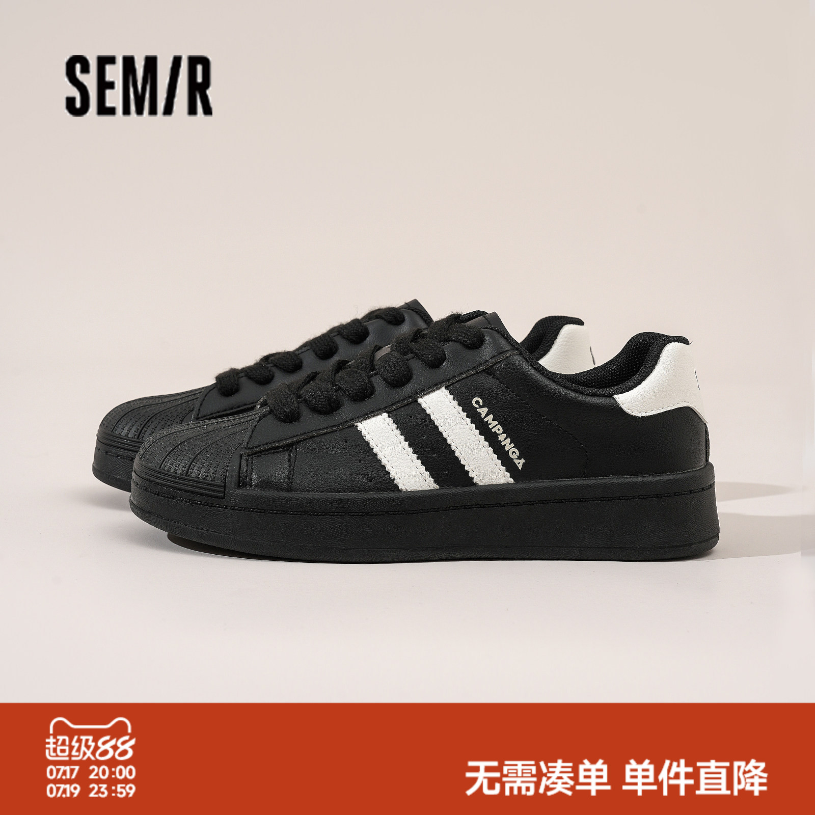 Semir女鞋板鞋黑色百搭厚底圆头