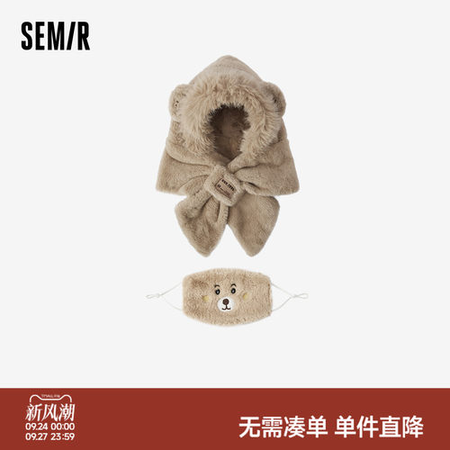 森马帽子口罩套装女2024新款可爱小熊连帽围巾一体秋冬保暖毛绒绒