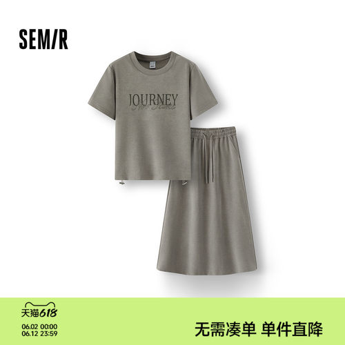 森马字母抽绳上衣开叉长裙套装女