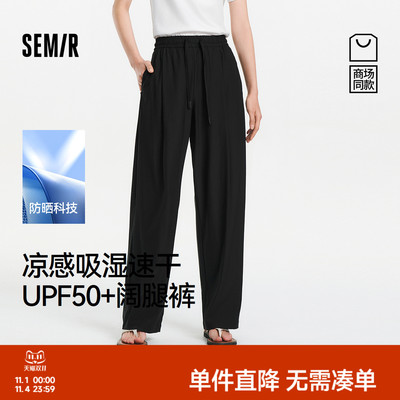森马吸湿速干防晒凉感休闲裤女