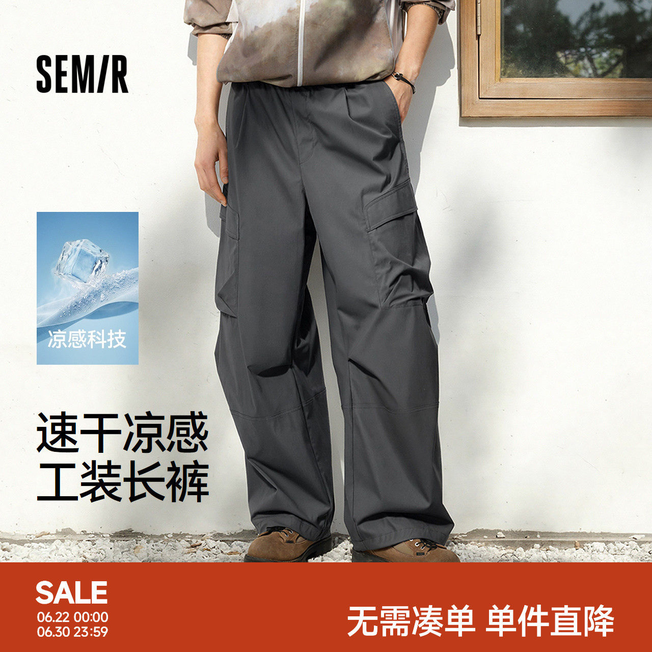 森马休闲裤男夏膝部压褶廓形工装弯刀裤2026新款凉感速干潮流长裤