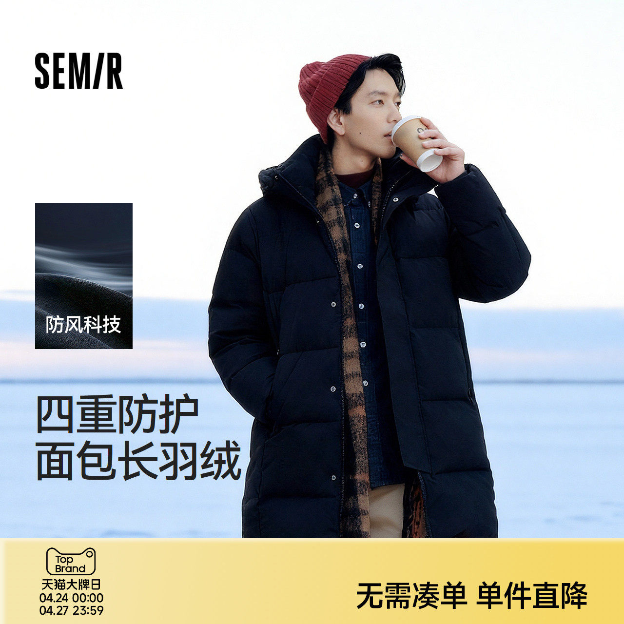 森马羽绒服男冬季90绒子防风三防2025新款户外长款连帽面包服保暖