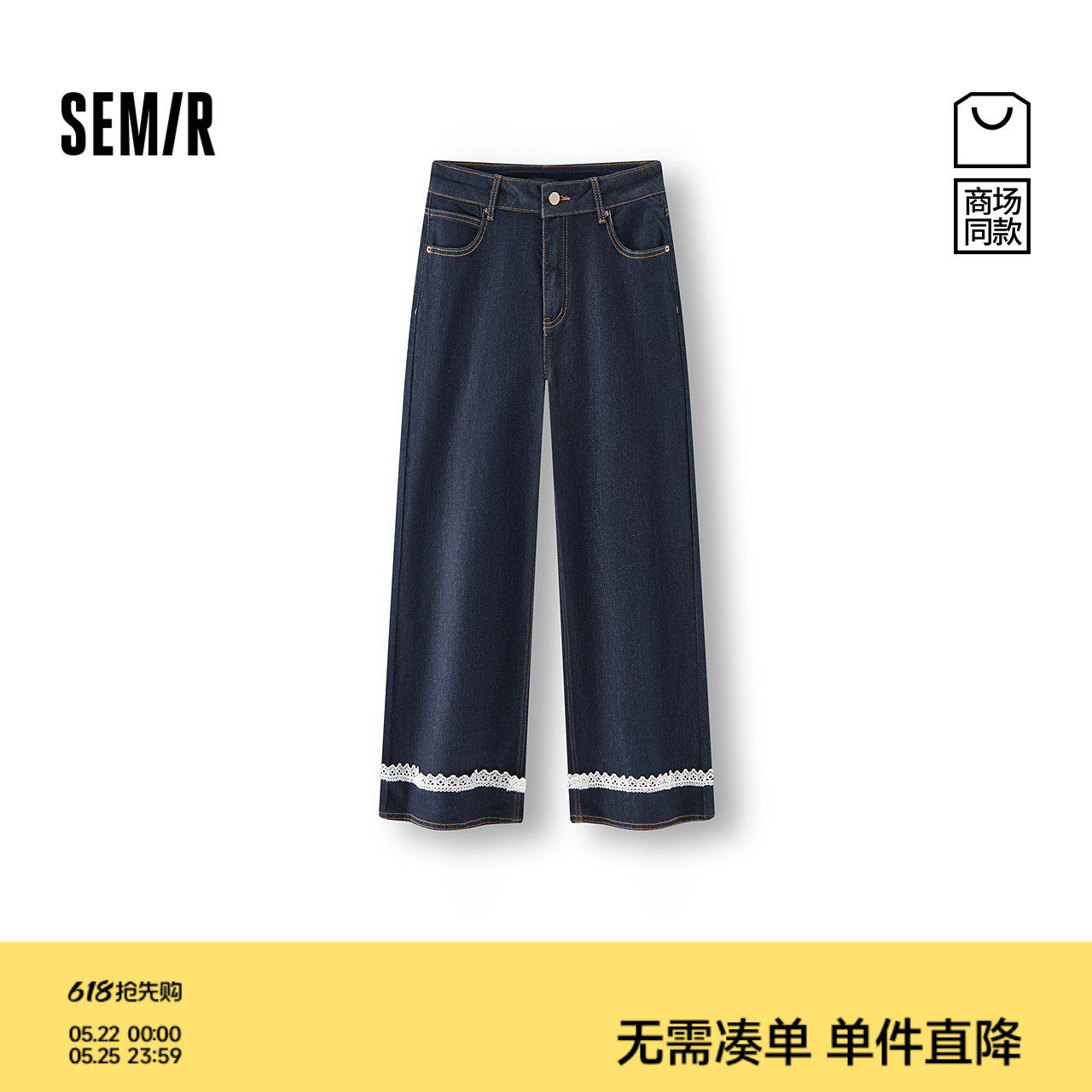 [商场同款]森马牛仔裤女蕾丝九分裤甜酷显腿长2025新款秋季直筒裤