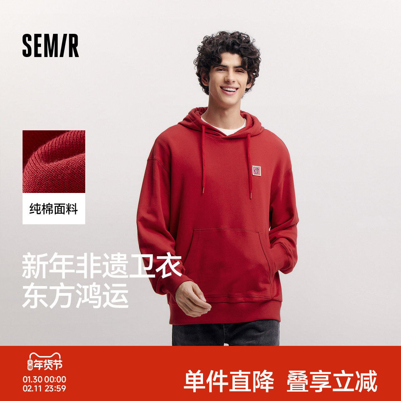 森马张仁华非遗联名连帽卫衣男春季宽松印花青年情侣上衣潮流时尚