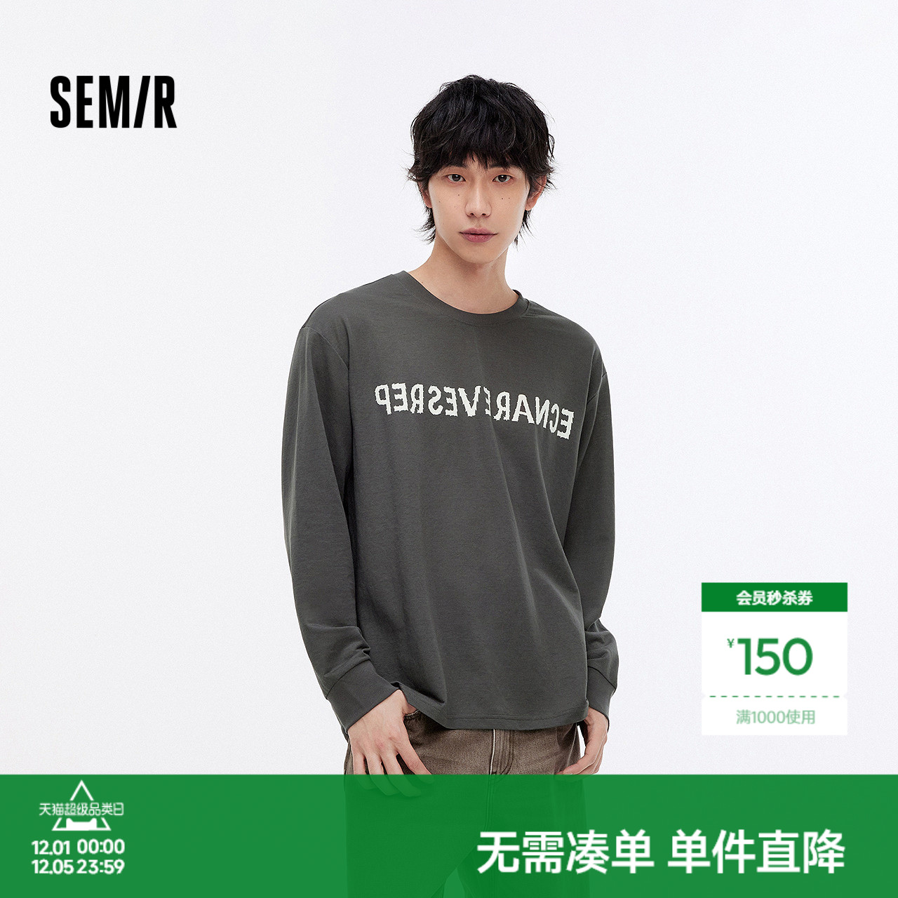 森马个性宽松字母印花长袖T恤男