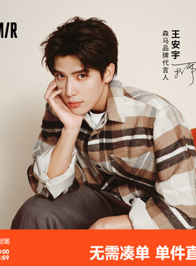 王安宇商场同款森马毛呢外套格子衬衫2025新款复古上衣男女同款