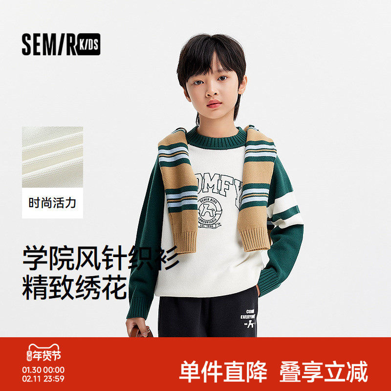 森马儿童毛衫2024新款撞色绣花针织衫学院风套头衫冬男童内搭上衣