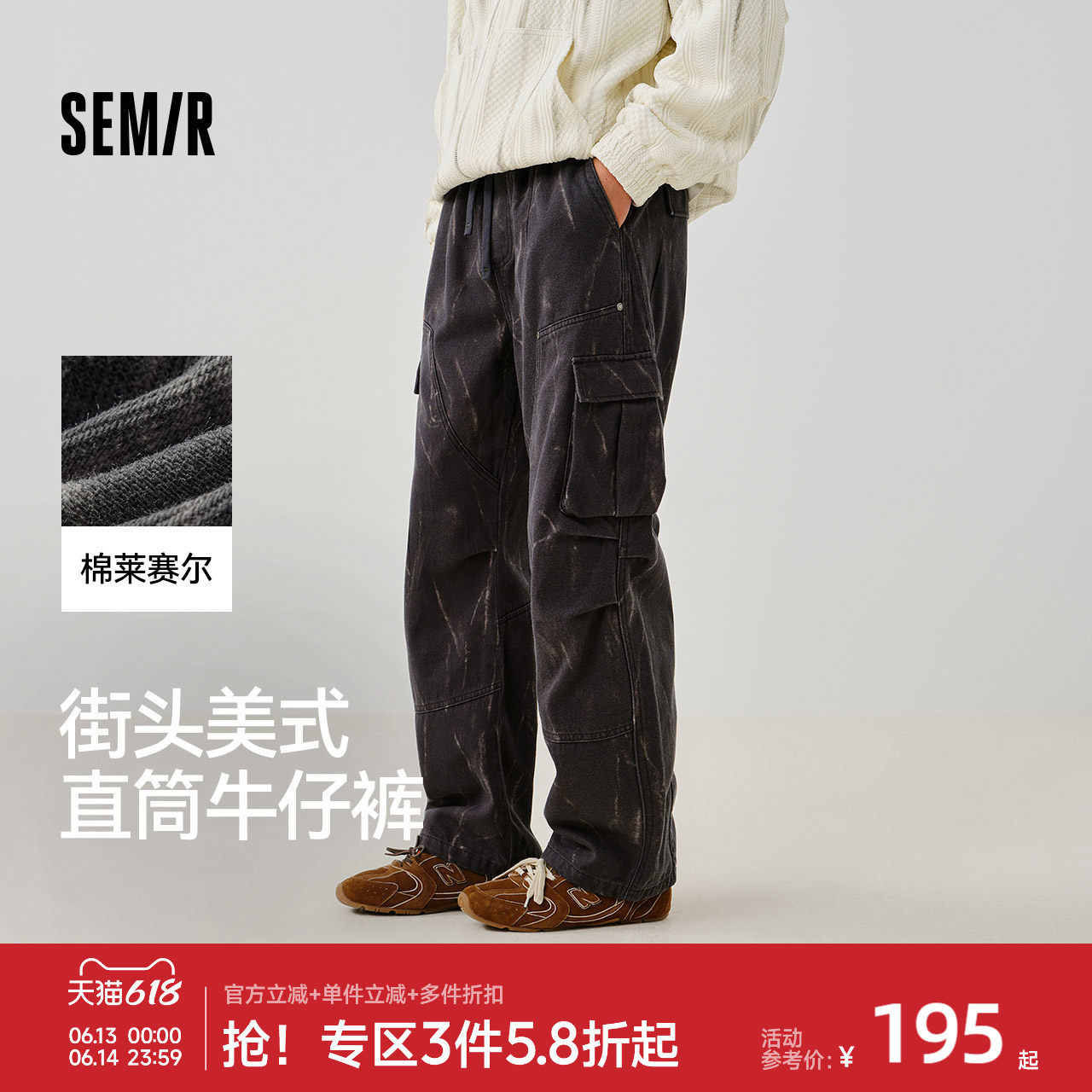 [商场同款]森马牛仔裤男街头美式复古工装裤宽松直筒裤2025春新款