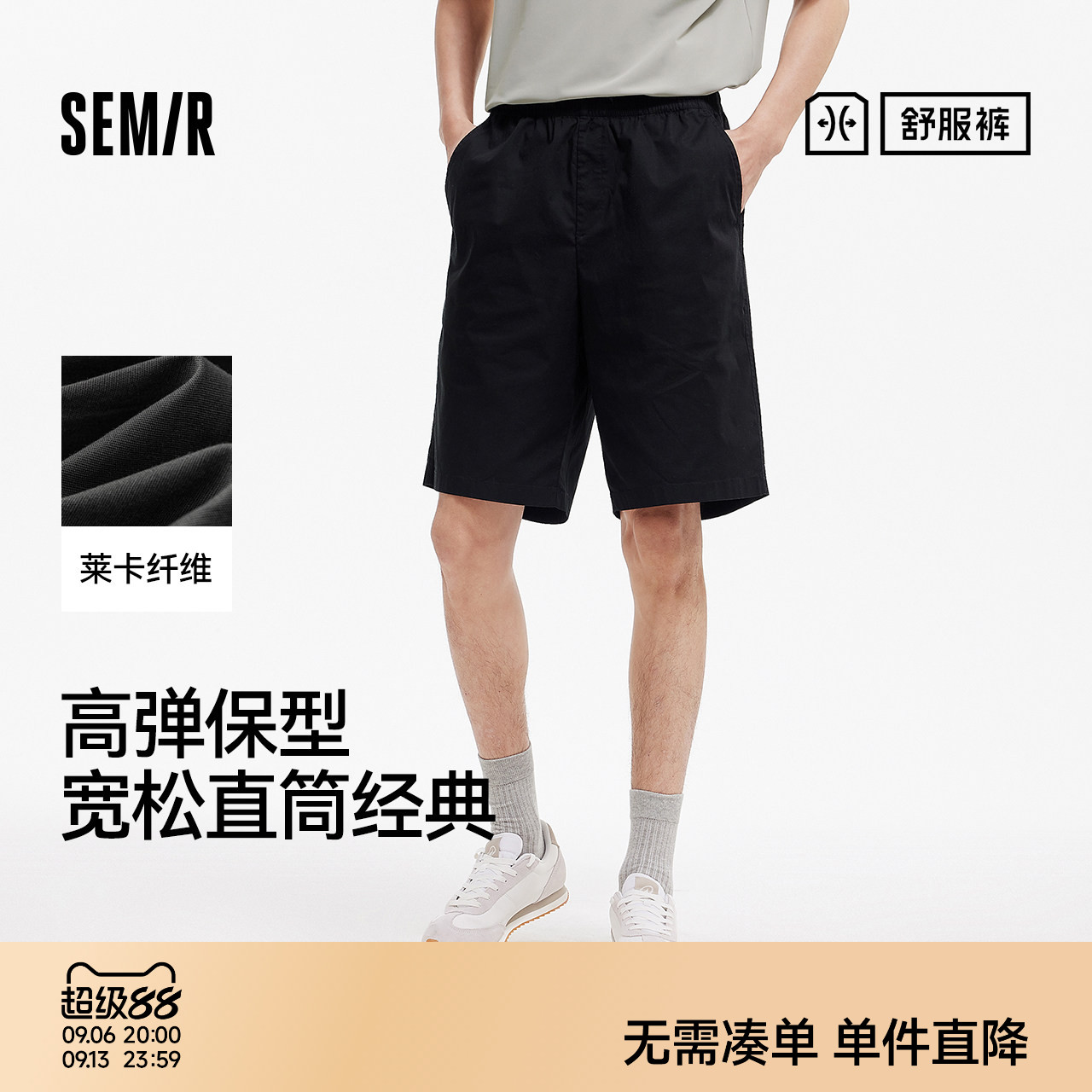森马纯色棉质宽松直筒休闲短裤男