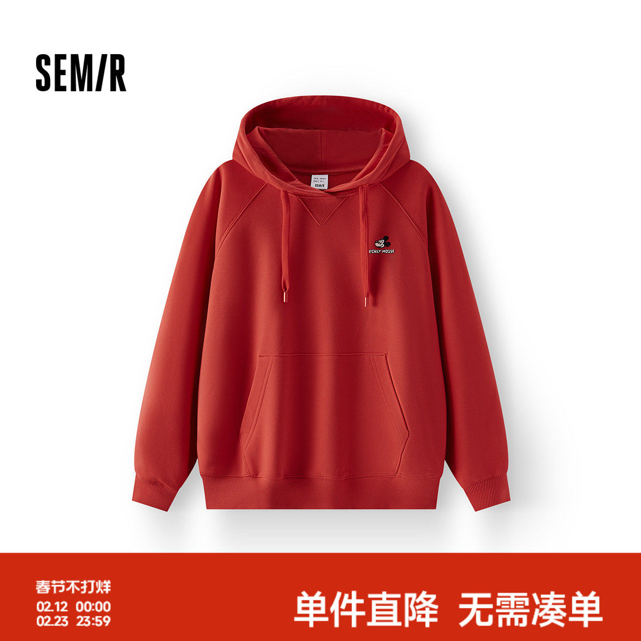 森马迪士尼合作系列卫衣女春季宽松插肩袖连帽刺绣趣味慵懒风衣服