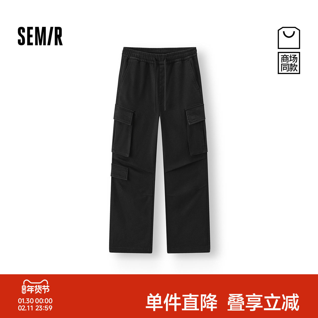 商场同款|森马休闲裤男冬季宽松直筒工装裤2025新款流行户外长裤