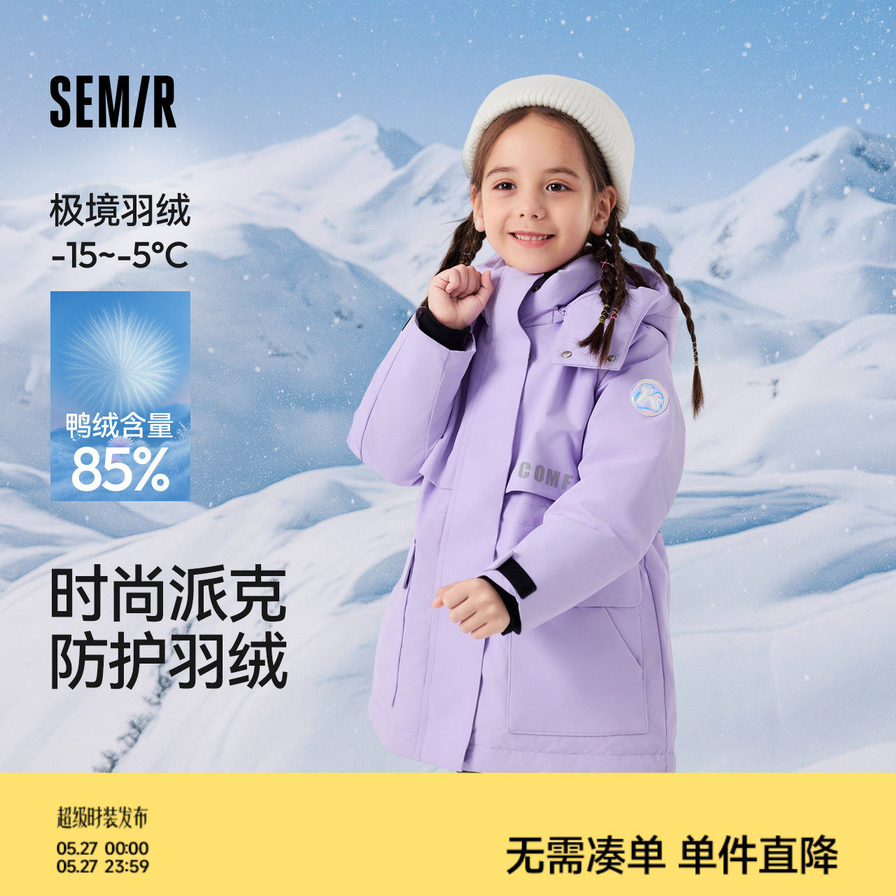 森马儿童羽绒服秋冬装三防中长款冬装时尚派克服连帽女童宝宝外套