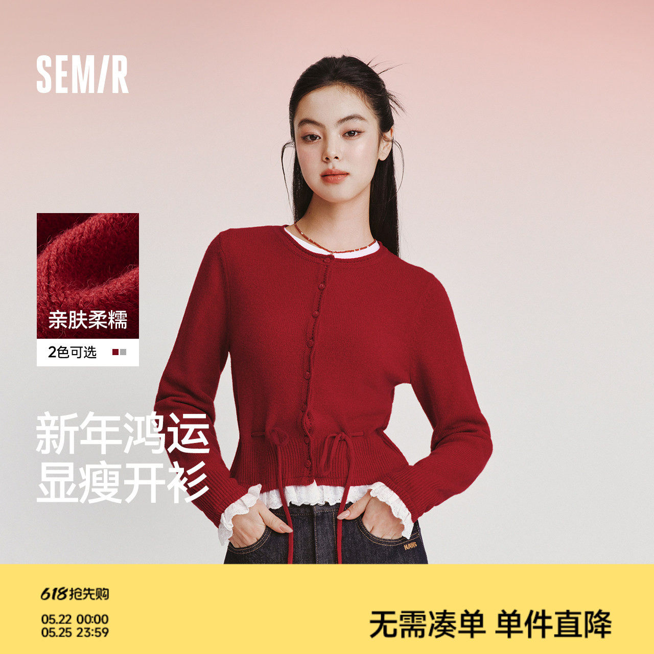 新年红 森马针织开衫女春红色毛衣蕾丝收腰2026新款新年甜美上衣