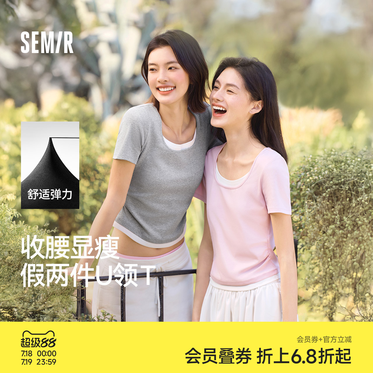 森马短袖T恤女短款假两件百搭2025夏季新款小个子紧身U领上衣显瘦