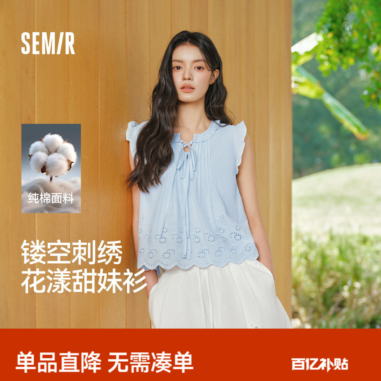 森马衬衫女夏短款纯棉绣花蝴蝶结上衣木耳边花边2026新款甜美衬衣