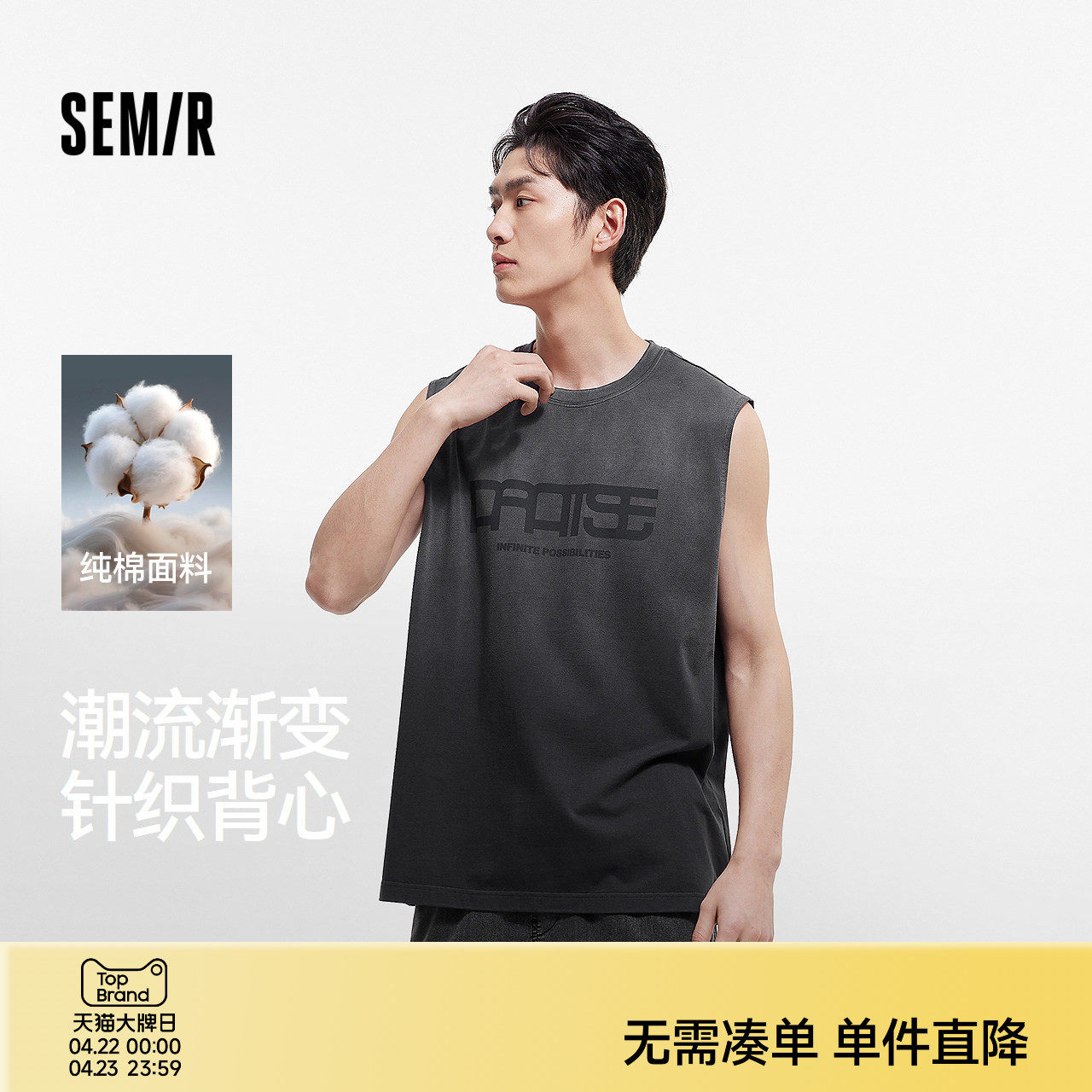 森马背心男夏季纯棉字母印花圆领无袖上衣时尚渐变宽肩针织马甲