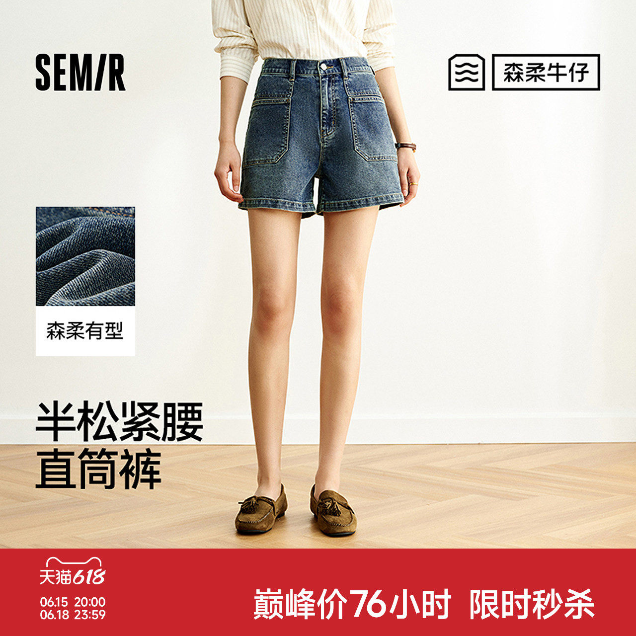 森马做旧半松紧腰直筒牛仔裤女