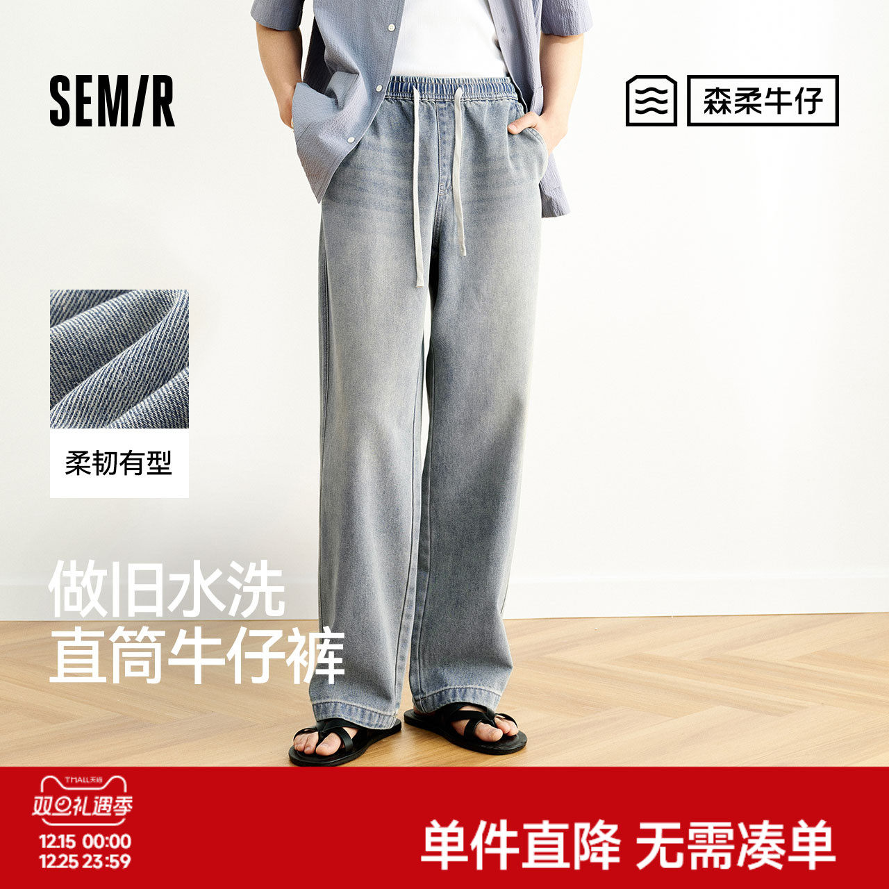 森柔牛仔|森马牛仔裤男复古港风宽松直筒裤2025夏季新款长裤潮流